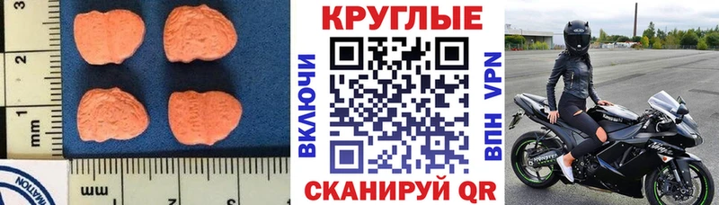 Ecstasy круглые  Яблоновский 