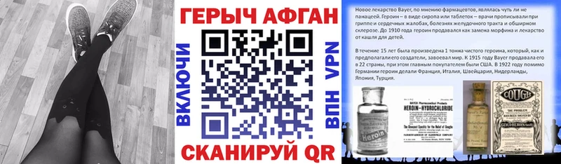 ГЕРОИН VHQ  наркота  Яблоновский 
