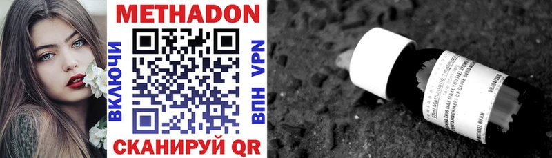 МЕТАДОН VHQ  Яблоновский 
