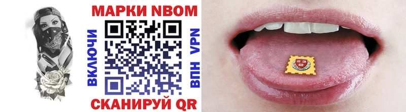Марки 25I-NBOMe 1500мкг  Яблоновский 